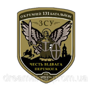 Шеврон отдельный 131 батальон "Честь Отвага Победа" (AN-12-558-9). Photo 2