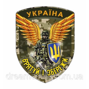 Шеврон ангел хранитель "Спаси и сохрани" (AN-12-2-37)