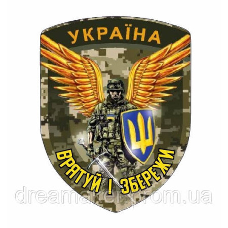 Шеврон ангел хранитель "Спаси и сохрани" (AN-12-2-37)