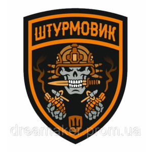 Шеврон "Штурмовик" оранжевый (AN-12-635-2)