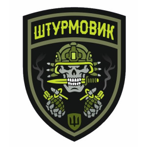 Шеврон "Штурмовик" солдат (AN-12-635-4). Photo 2