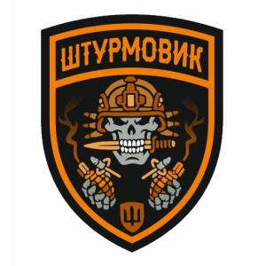 Шеврон "Штурмовик" солдат (AN-12-635-4). Photo 3