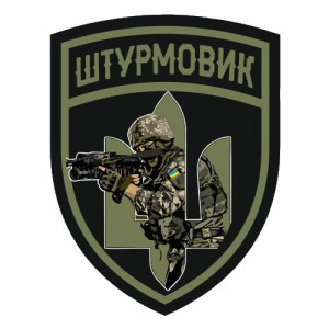 Шеврон "Штурмовик" солдат (AN-12-635-4)