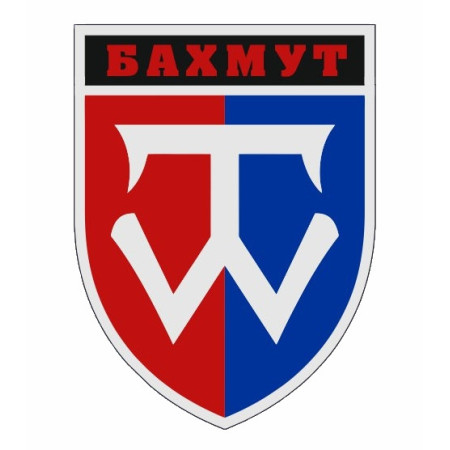 Шеврон Бахмут 58 окрема мотопіхотна бригада (58 ОМПБр) (AN-12-455-2)
