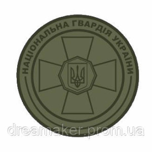 Шеврон "Національна гвардія України" тризуб (AN-12-318-2)