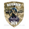 Шеврон защитник (Defender) (AN-12-626-3)