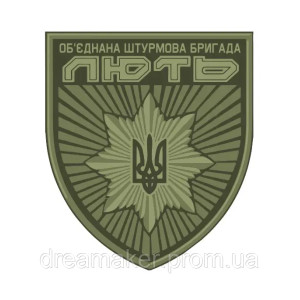 Шеврон Объединенная штурмовая бригада «Ярость» (AN-12-616-3). Photo 2