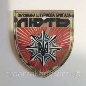 Шеврон Объединенная штурмовая бригада «Ярость» (AN-12-616-3). Photo 3