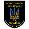 Шеврон "Добрый вечер мы из Украины" (AN-12-304-2)