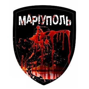 Шеврон "Мариуполь - неутраченная надежда" (AN-12-469-3). Photo 3