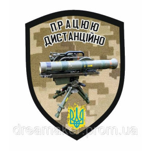 Шеврон "Воин грома" противотанковый ракетный комплекс ПТРК (AN-12-166-9). Photo 3