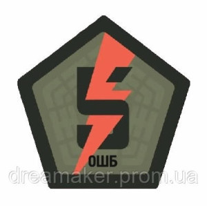 Шеврон 5-я отдельная штурмовая бригада (5 ОШБр) (AN-12-558-13)