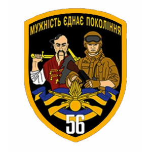 Шеврон "56 ОМПБр" 56-я мотопехотная бригада Казак с саблей (AN-12-379-3)