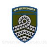 Шеврон "59 ОМПБр" 59-я мотопехотная бригада (AN-12-379-4)