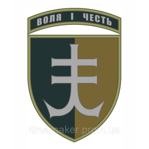 Шеврон 35 отдельная бригада морской пехоты (35 ОБрМП) Воля и честь (AN-12-455-4). Photo 3