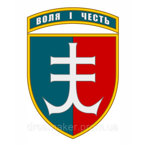 Шеврон 35 отдельная бригада морской пехоты (35 ОБрМП) Воля и честь (AN-12-455-5). Photo 2