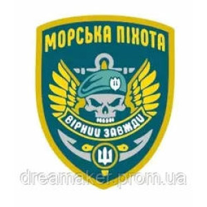 Шеврон Морская пехота "Верный всегда" морской пехоты (AN-12-455-7)
