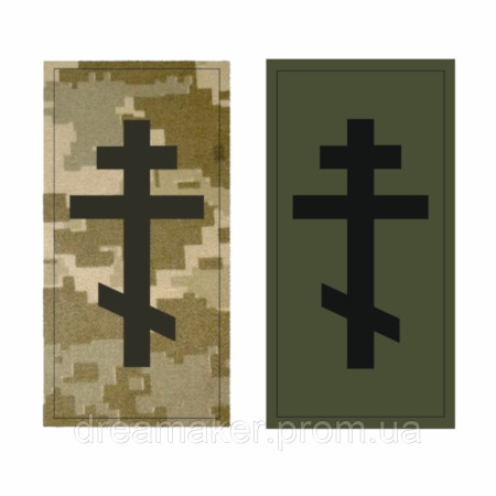 Шеврон погонів Капелана та (AN-12-436-17)