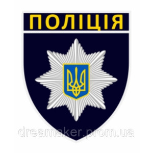 Шеврон "Поліція Центральний орган управління" (AN-12-300-10). Photo 3
