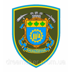 Шеврон герб города Северодонецк (AN-12-508-26). Photo 2