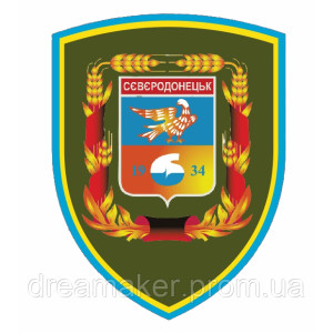 Шеврон герб города Северодонецк (AN-12-508-26)