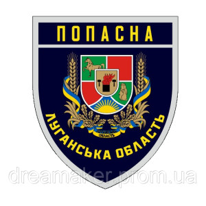 Шеврон герб Луганская область Украина (AN-12-478-15). Photo 3