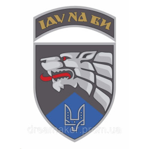 Шеврон 8-й окремий полк спеціального призначення (8 ВП СПН) (AN-12-576-2). Photo 2