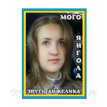 Шеврон "Моего Ангела зовут ... Ваше имя/ надпись'" любимая девушка (AN-12-521-3)