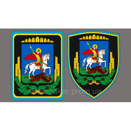 Шеврон Герб Киевской области Украины (AN-12-324-13)