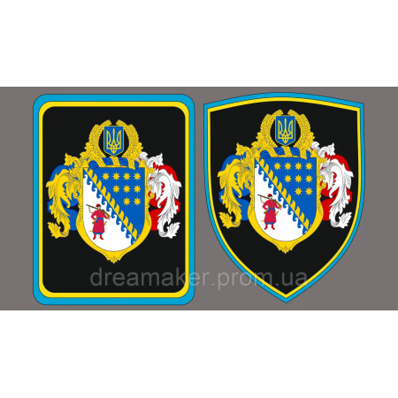 Шеврон Герб Днепропетровской области Украины (AN-12-324-18)