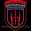 Шеврон Правый сектор Добровольческий украинский корпус (ДУК ПС) (AN-12-214-2)