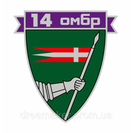 Шеврон 14-а окрема механізована бригада (14 ОМБр) (AN-12-377-11)