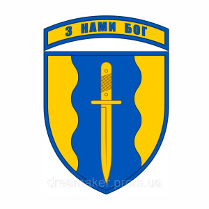 Шеврон 24-й отдельный штурмовой батальон "Айдар" (24 ОШБ) (AN-12-377-15)