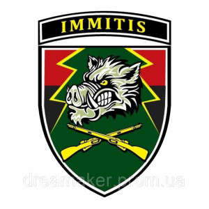 Шеврон 71-я отдельная егерская бригада (71 ОЕБр) Immitis кабан (AN-12-455-18)