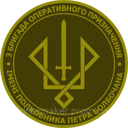 Шеврон гвардия наступления "Спартан" НГУ (AN-12-574-8)