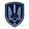 Шеврон Спецподразделение СБУ "Альфа" меч и тризуб (AN-12-506-6)