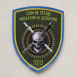 Шеврон ППО України Протиповітряна оборона (AN-12-618-4). Photo 3