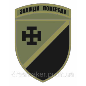 Шеврон 131-й отдельный разведывательный батальон (131 ОРБ) (AN-12-489-5). Photo 2