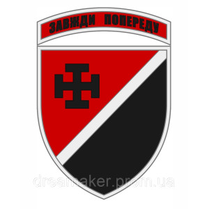 Шеврон 131-й отдельный разведывательный батальон (131 ОРБ) (AN-12-489-5)