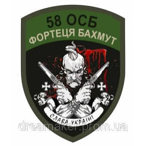 Шеврон "Защитники крепости Бахмут" (AN-12-479-17). Photo 3