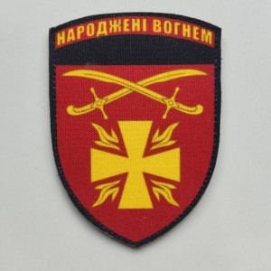 Шеврон 115 ОМБр "Рожденные огнем" (AN-12-2-26-3). Photo 2