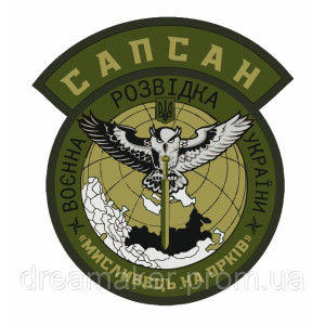 Шеврон "Военная разведка Украины" сова Охотник на орков Сапсан (AN-12-208-3)