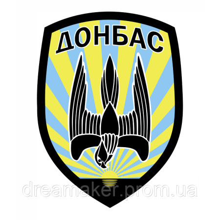 Шеврон батальон Донбасс 2 БСН 2-й батальон специального назначения (AN-12-2-25-2)