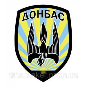 Шеврон Донбас прапор 2 БСН 2-й батальйон спеціального призначення (AN-12-2-25-3). Photo 2