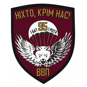 Шеврон череп ДШВ "Никто кроме нас" (AN-12-169-4). Photo 3