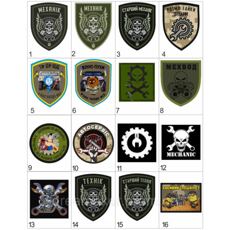 Подборка шевронов механик (AN-12-388-19)