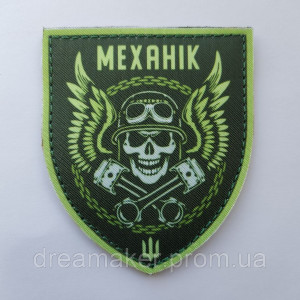 Шеврон Старший механик (AN-12-533-5). Photo 3