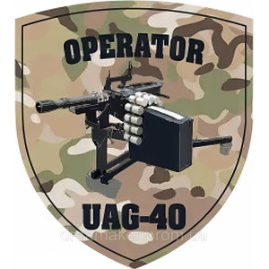 Шеврон Пулеметчик Подборка (AN-12-388-25). Photo 3