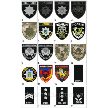 Подборка шевронов полиции Украины (AN-12-388-29)