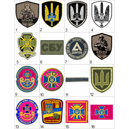 Шевроны Служба безопасности Украины (СБУ) Подборка   Шевроны на липучке ВСУ (AN-12-388-32)